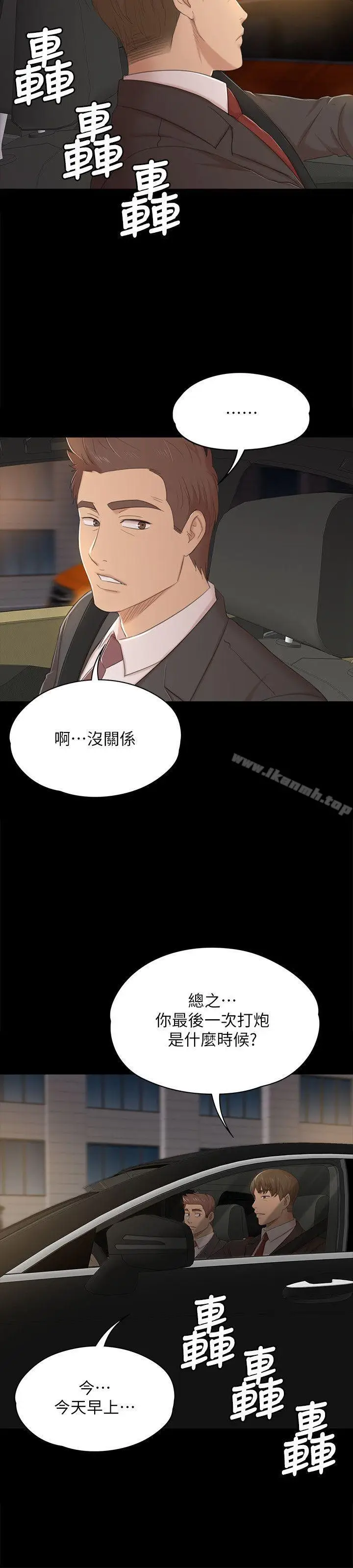 漫画《KTV情人》第42话第22张图