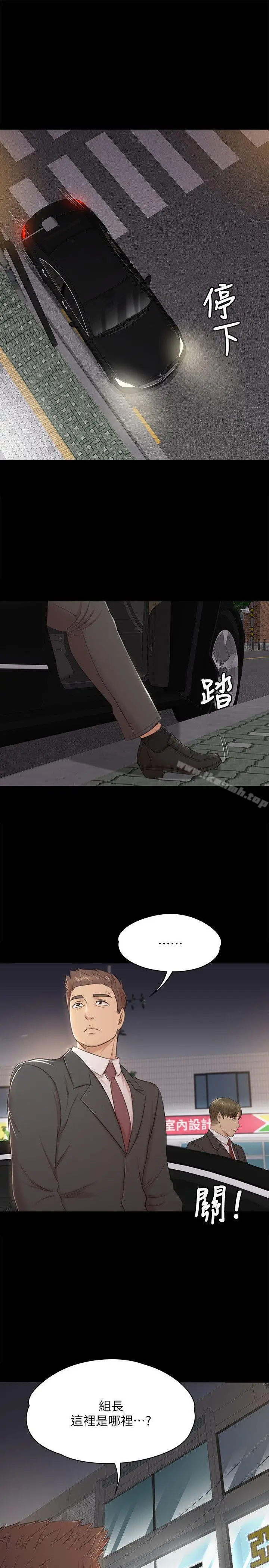漫画《KTV情人》第42话第26张图