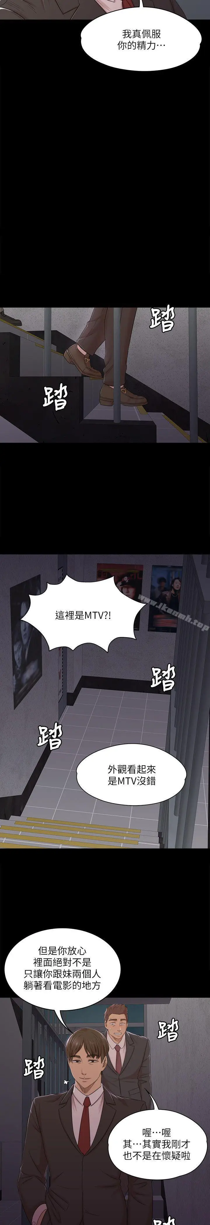 漫画《KTV情人》第42话第28张图