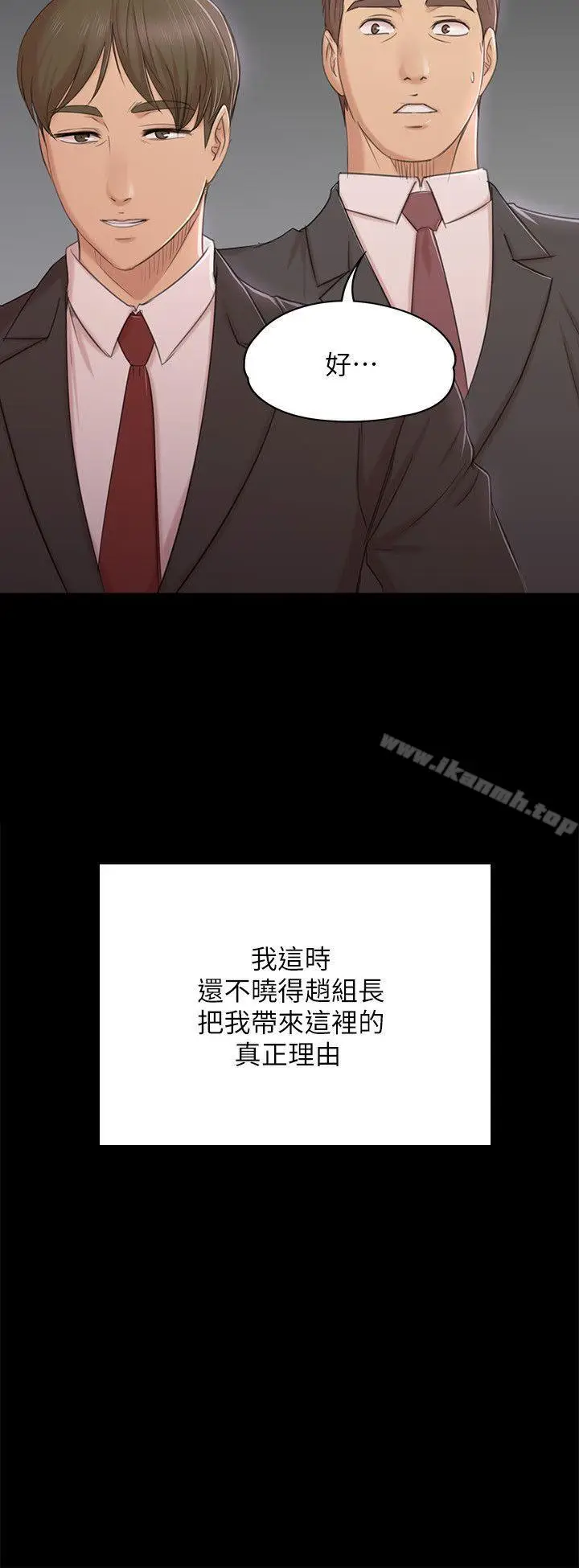 漫画《KTV情人》第42话第30张图