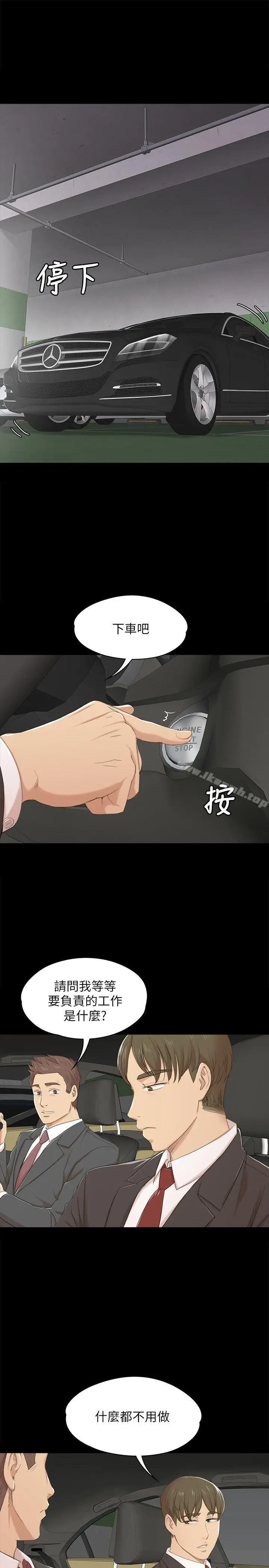 漫画《KTV情人》第42话第5张图