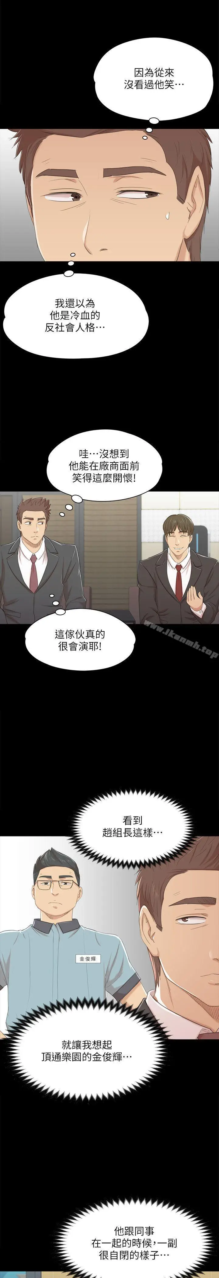 漫画《KTV情人》第42话第8张图