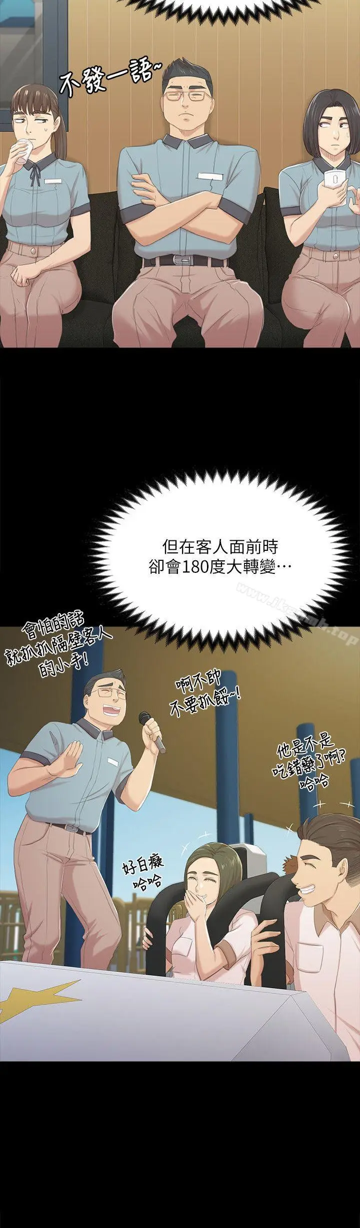 漫画《KTV情人》第42话第9张图