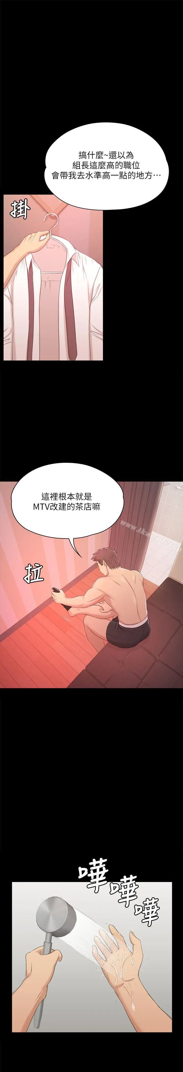 漫画《KTV情人》第43话第10张图