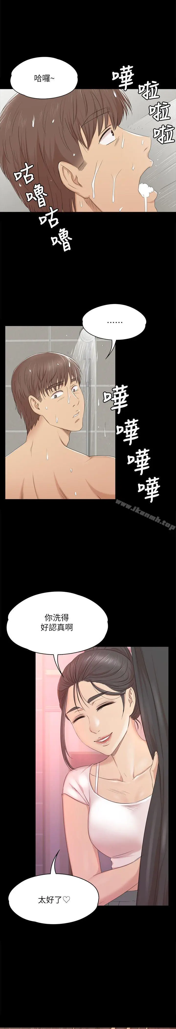 漫画《KTV情人》第43话第13张图