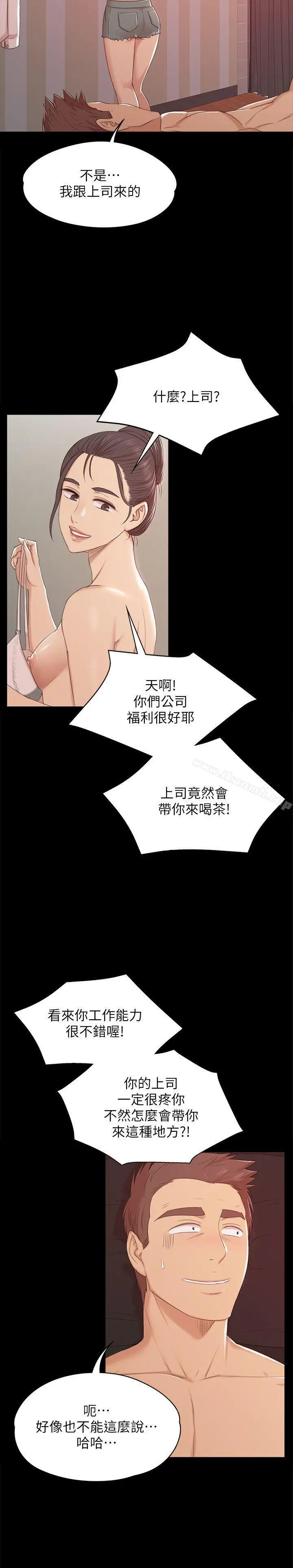 漫画《KTV情人》第43话第17张图