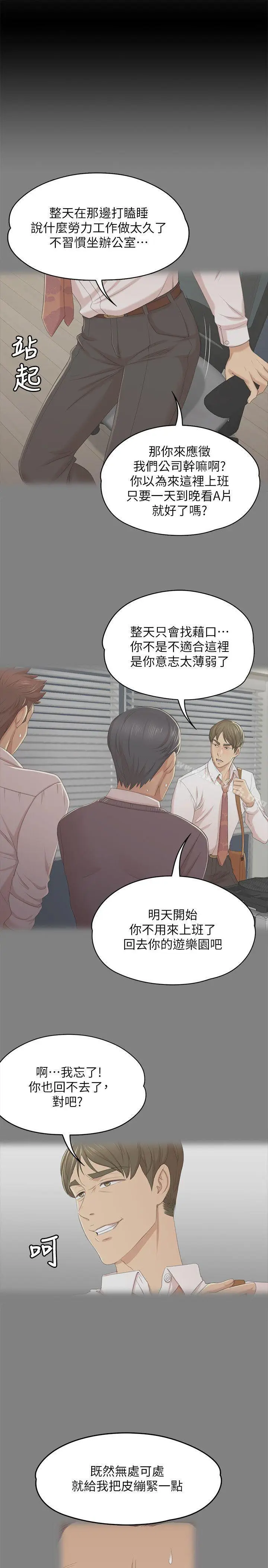 漫画《KTV情人》第43话第18张图