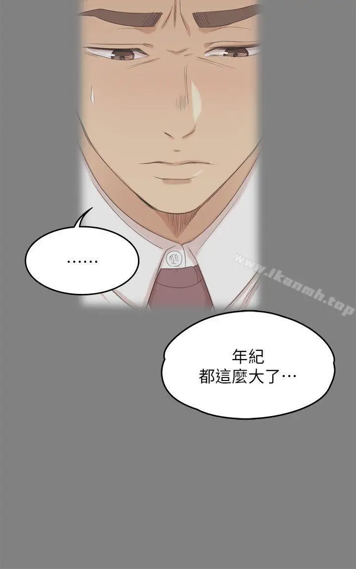 漫画《KTV情人》第43话第19张图