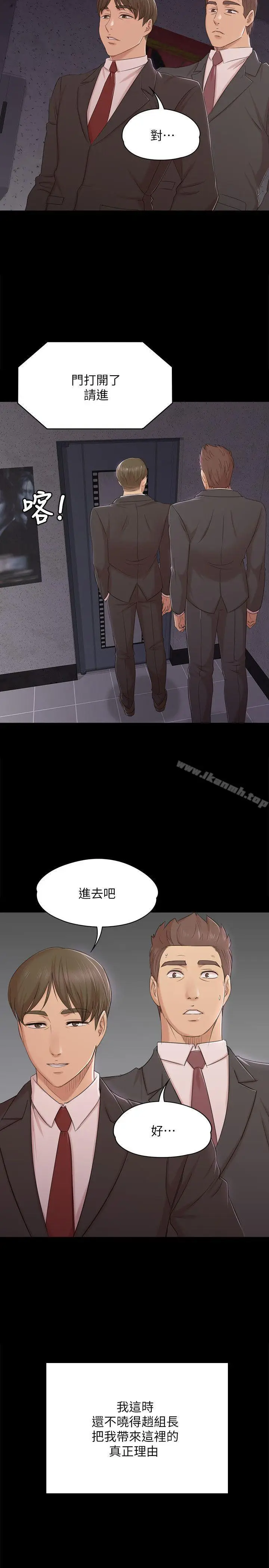 漫画《KTV情人》第43话第2张图