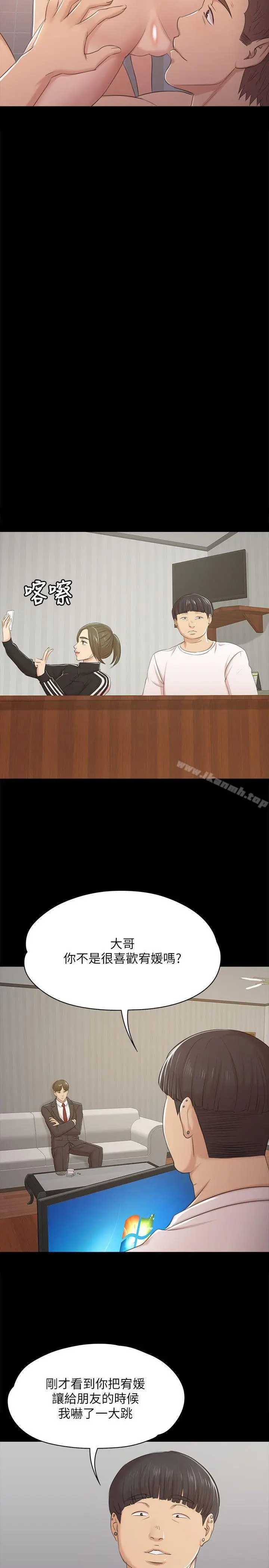 漫画《KTV情人》第43话第29张图