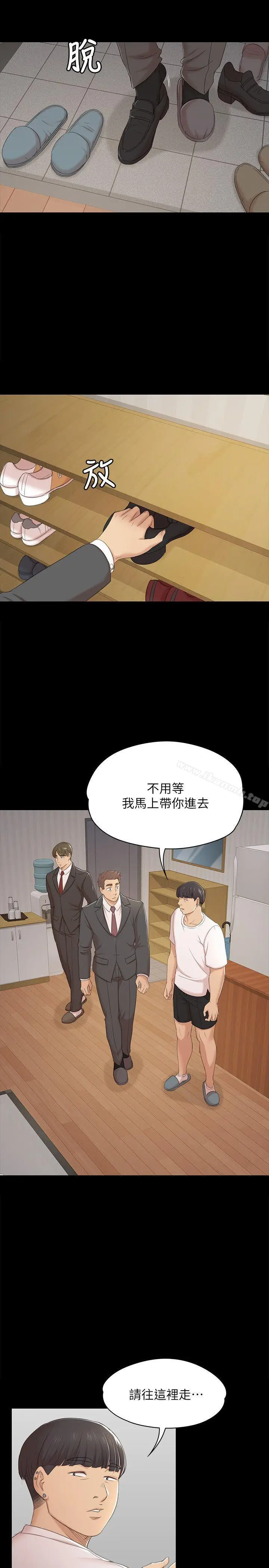 漫画《KTV情人》第43话第6张图