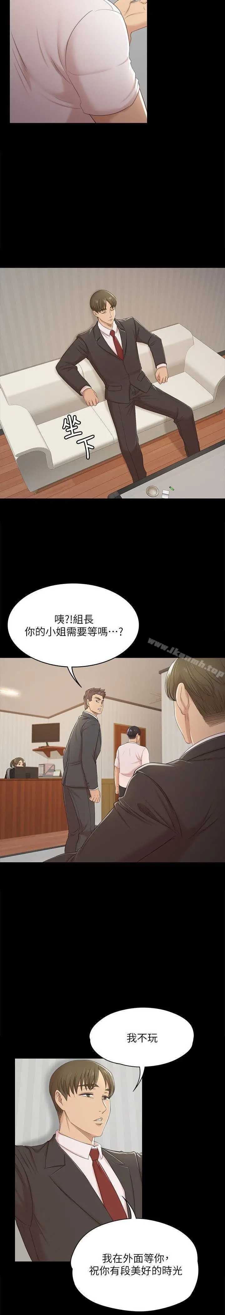 漫画《KTV情人》第43话第7张图