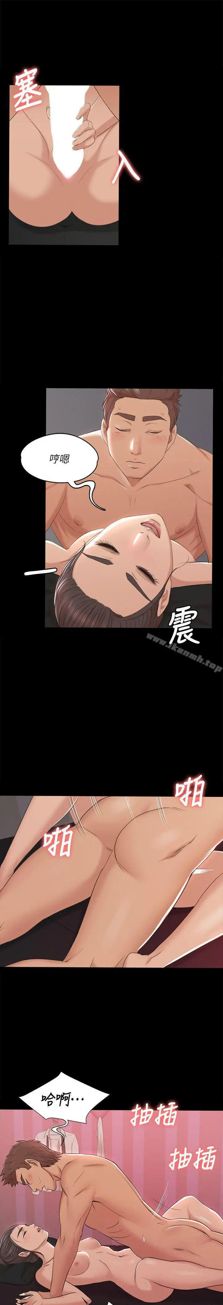 漫画《KTV情人》第44话第10张图