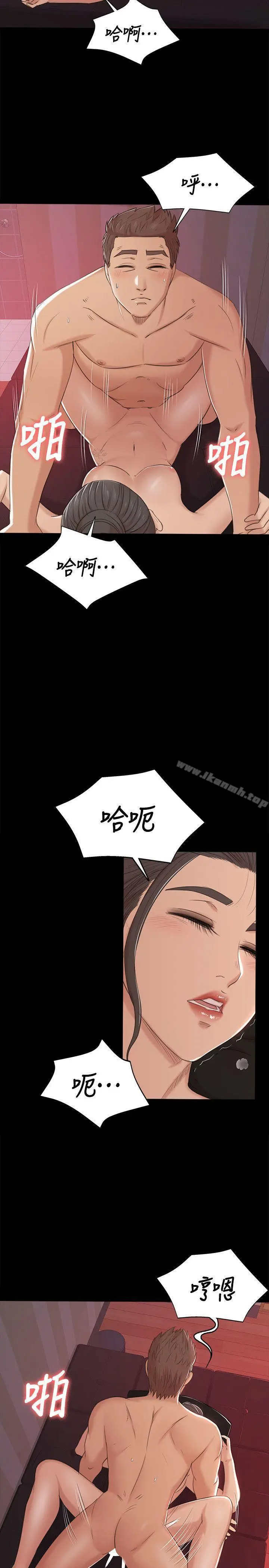 漫画《KTV情人》第44话第11张图