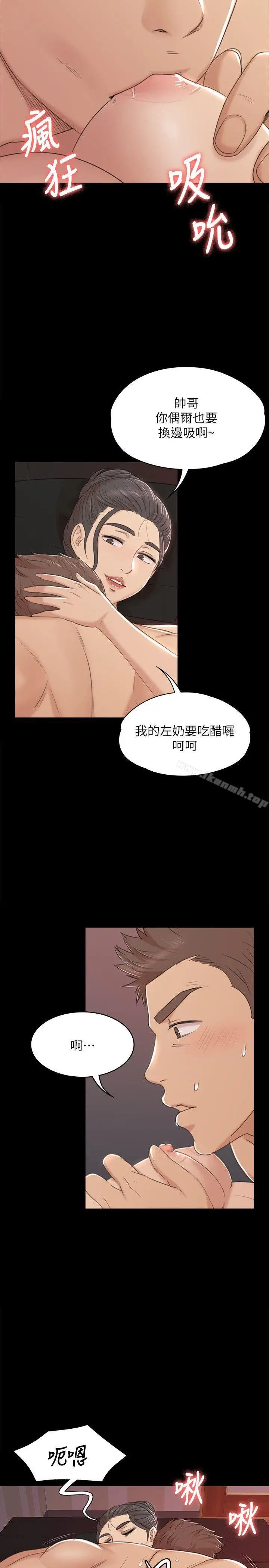 漫画《KTV情人》第44话第16张图
