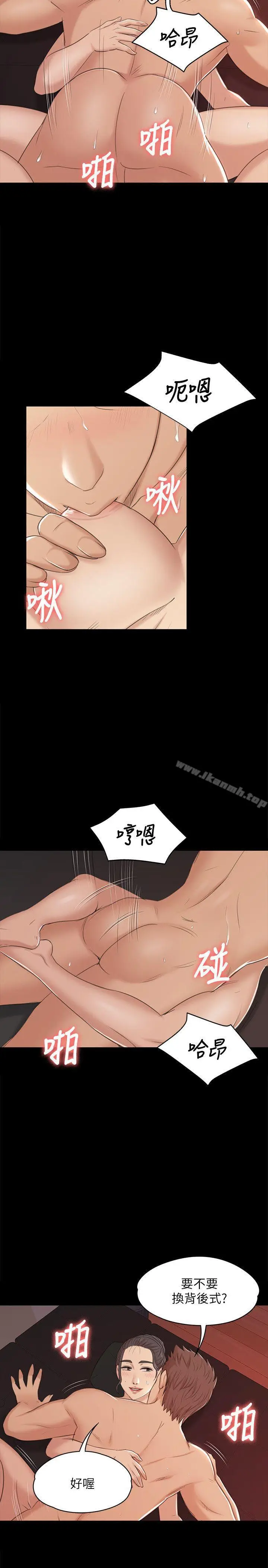 漫画《KTV情人》第44话第17张图
