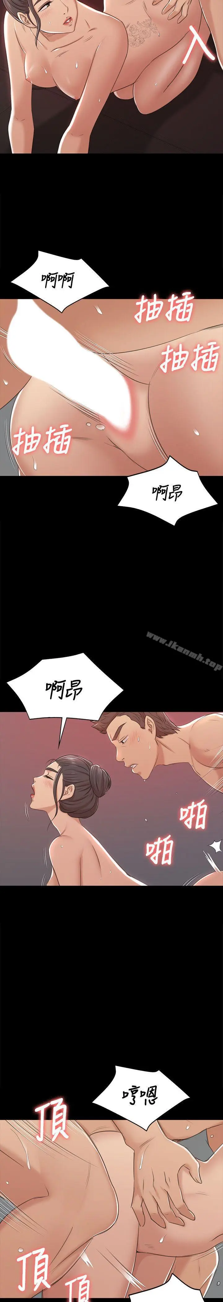 漫画《KTV情人》第44话第19张图