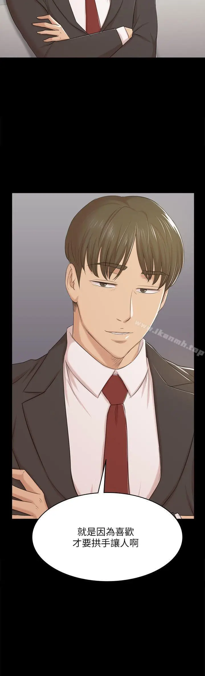 漫画《KTV情人》第44话第2张图