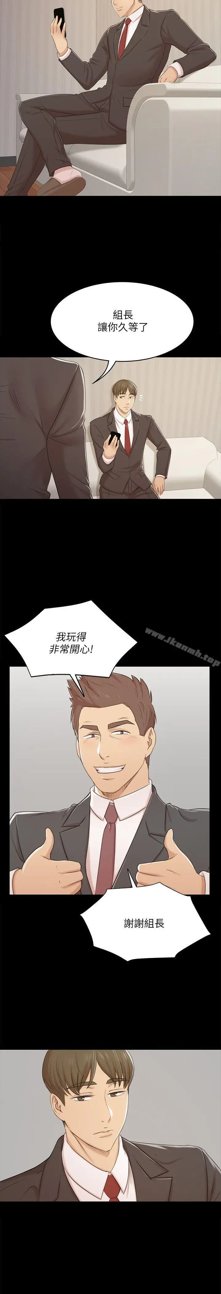 漫画《KTV情人》第44话第27张图