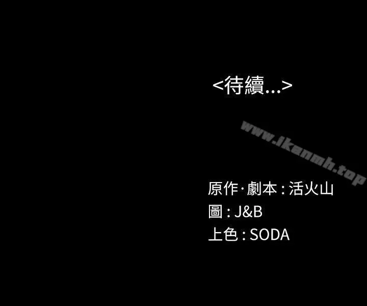 漫画《KTV情人》第44话第29张图