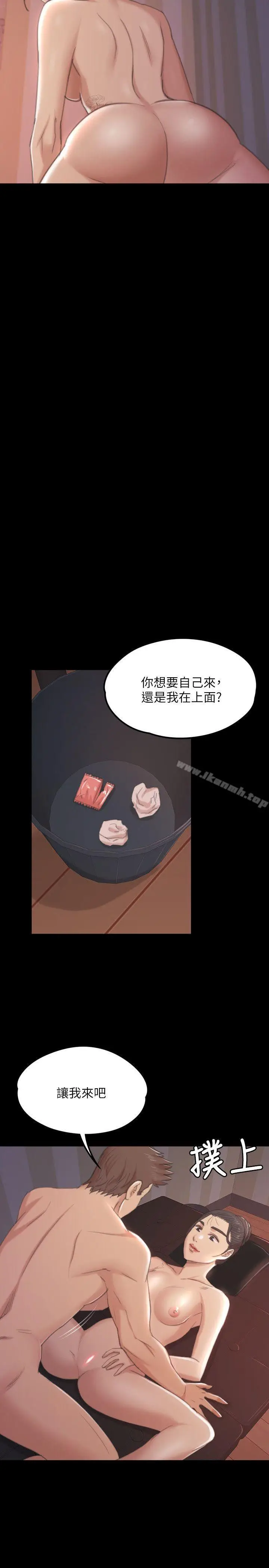 漫画《KTV情人》第44话第8张图
