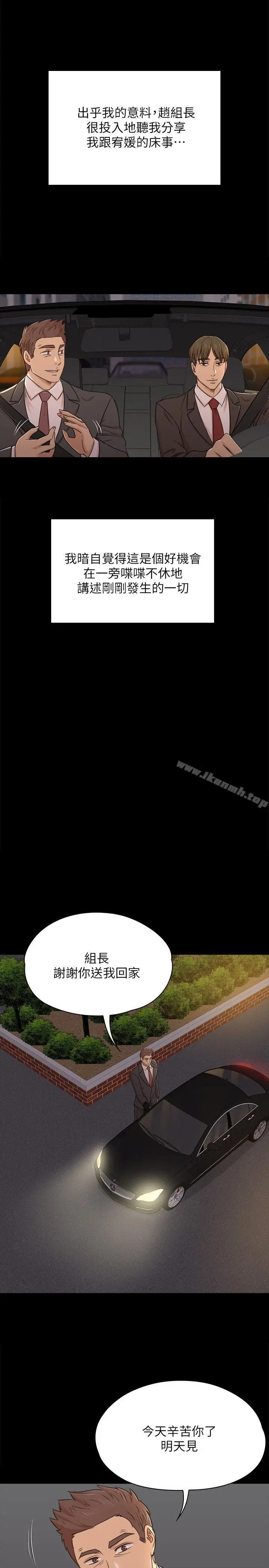 漫画《KTV情人》第45话第11张图