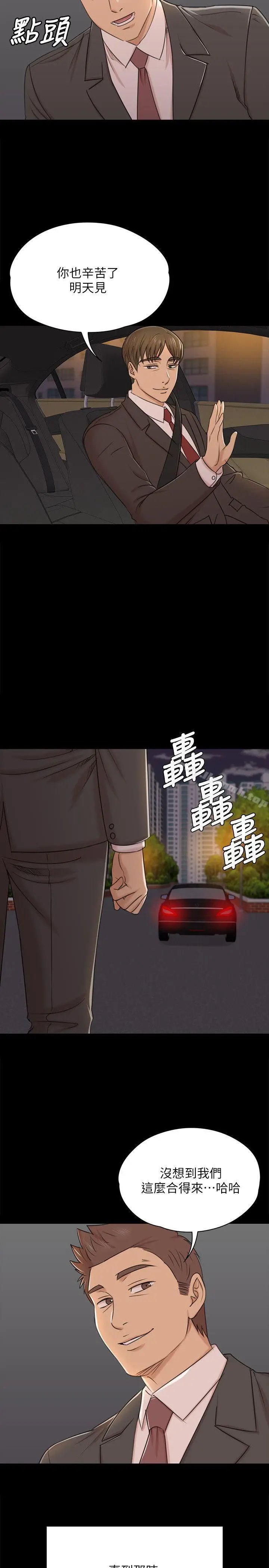 漫画《KTV情人》第45话第12张图