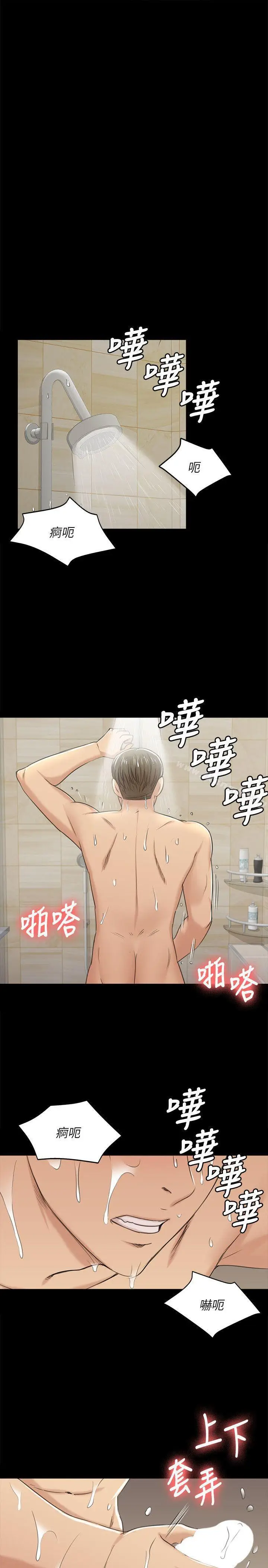 漫画《KTV情人》第45话第14张图