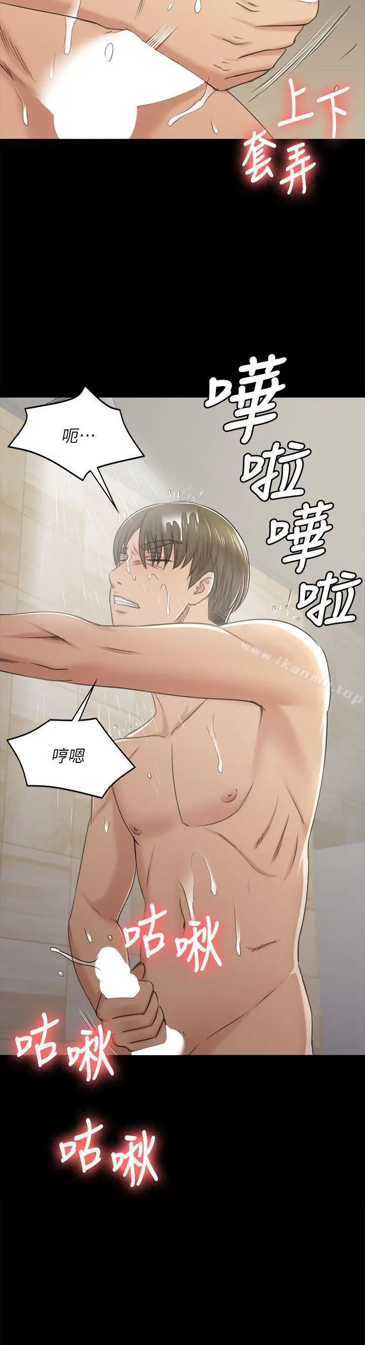 漫画《KTV情人》第45话第15张图