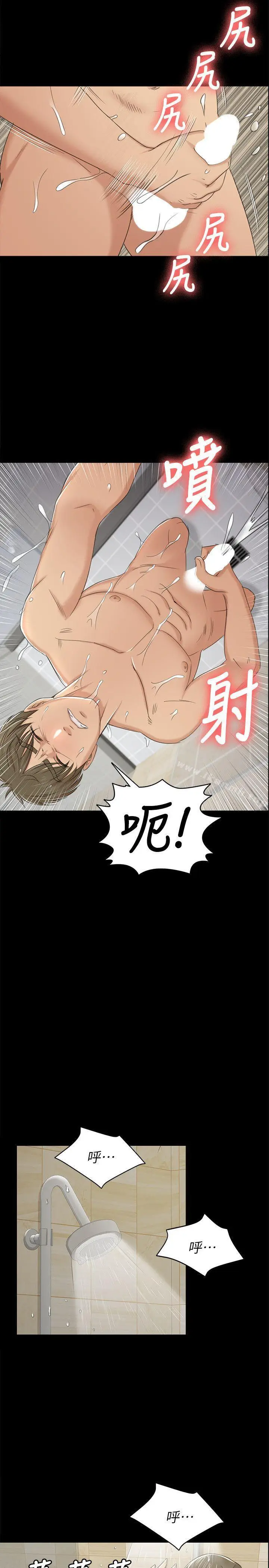 漫画《KTV情人》第45话第18张图