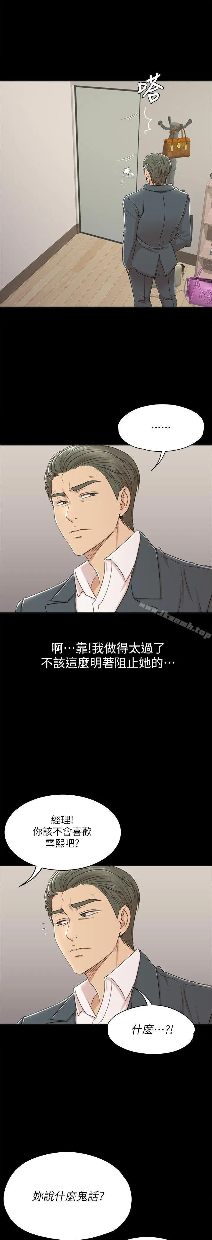 漫画《KTV情人》第45话第26张图
