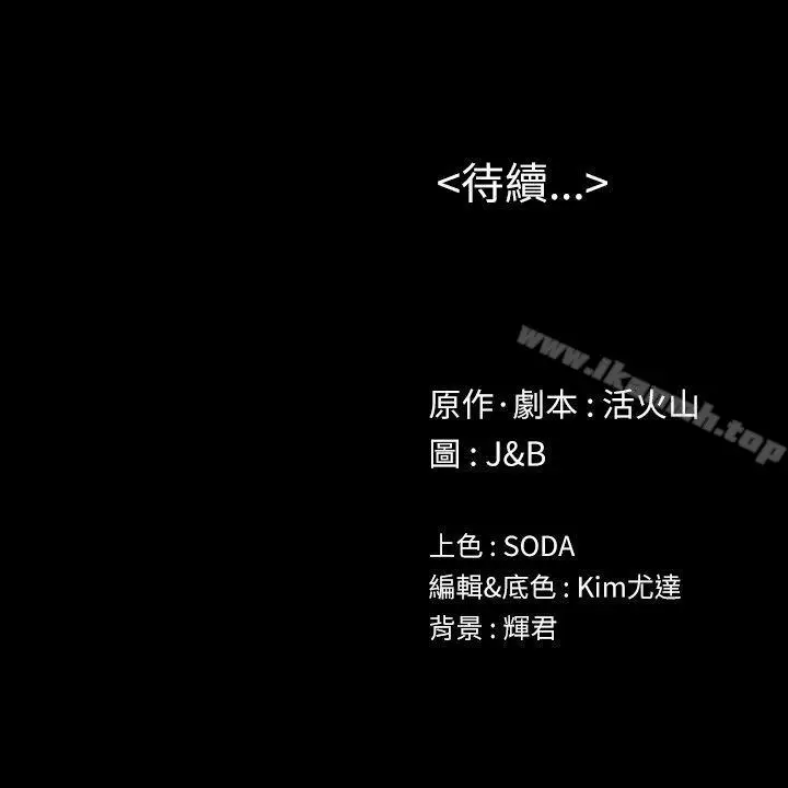 漫画《KTV情人》第45话第30张图