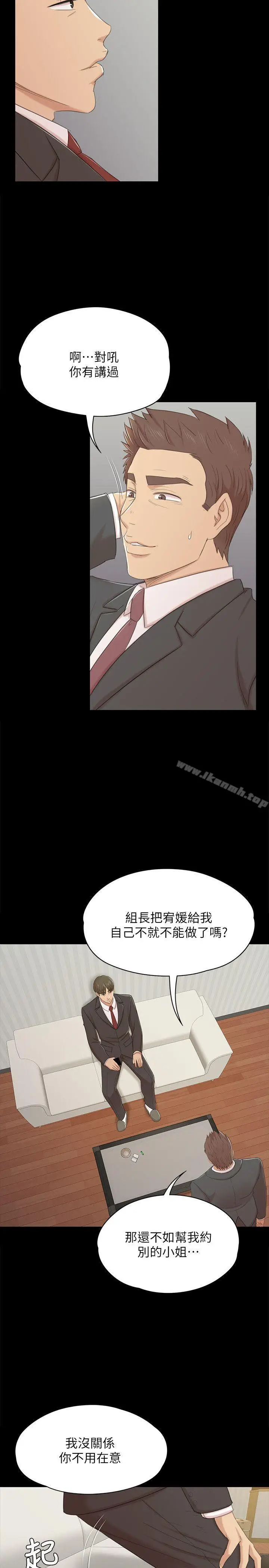 漫画《KTV情人》第45话第5张图