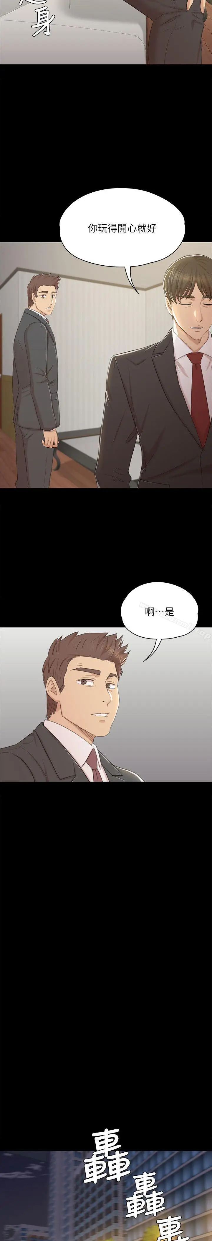 漫画《KTV情人》第45话第6张图
