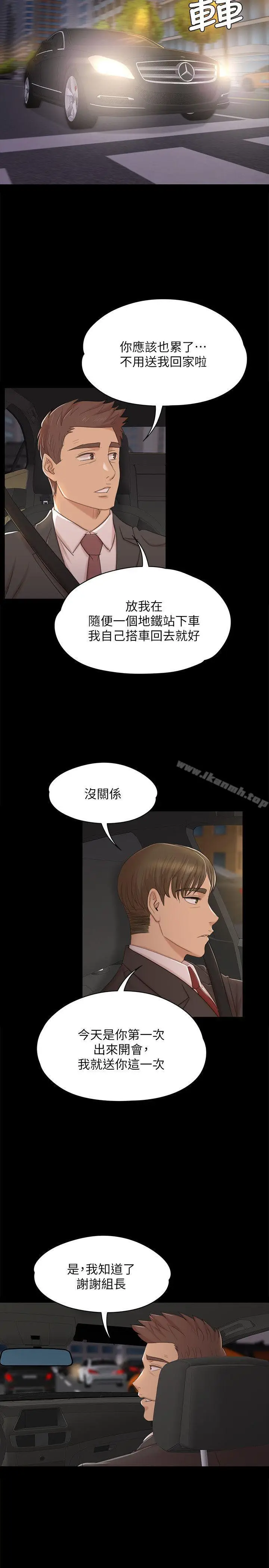 漫画《KTV情人》第45话第7张图