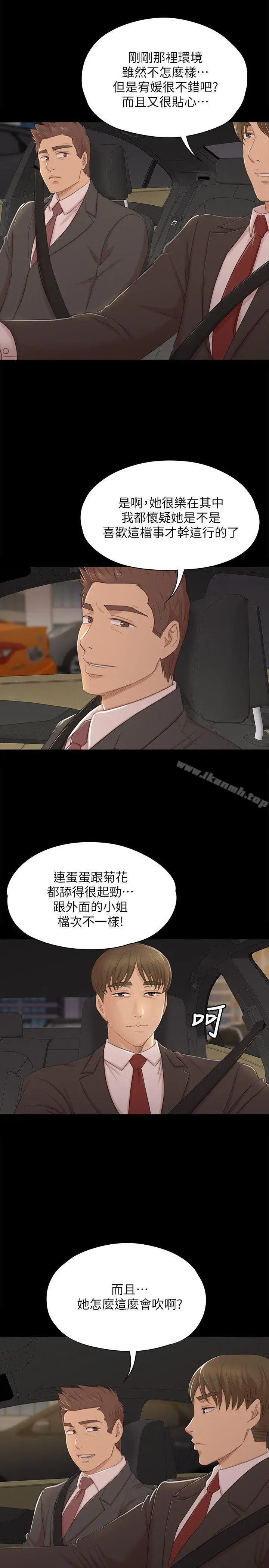 漫画《KTV情人》第45话第8张图