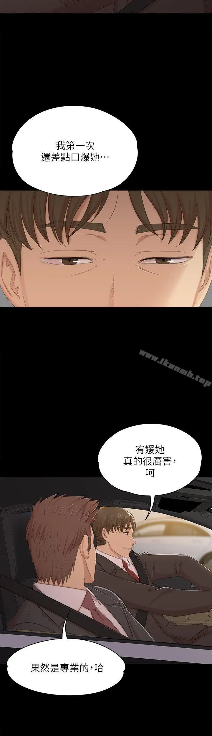 漫画《KTV情人》第45话第9张图