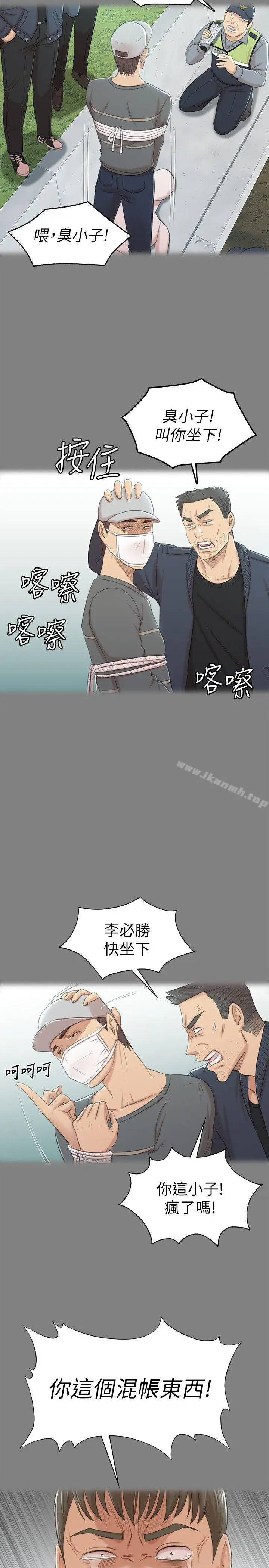 漫画《KTV情人》第46话第10张图