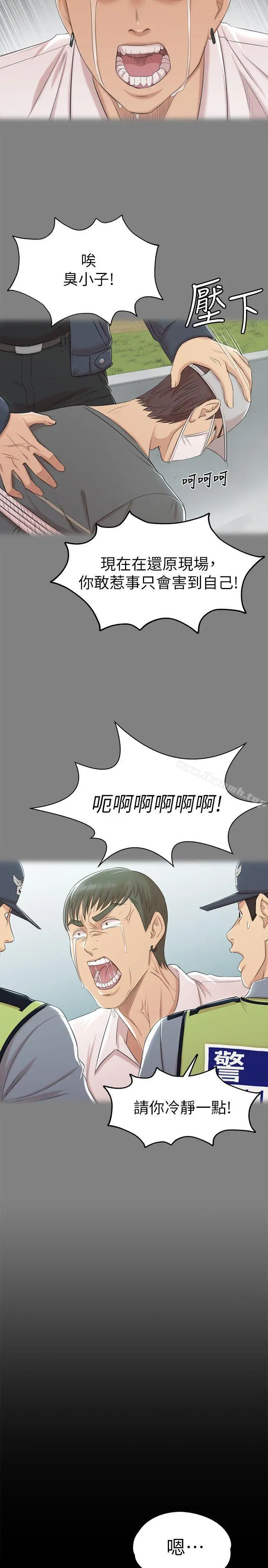漫画《KTV情人》第46话第11张图