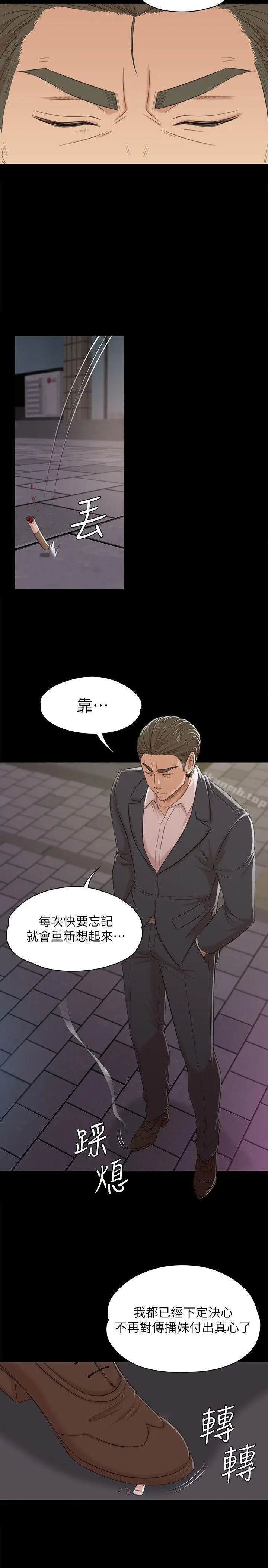 漫画《KTV情人》第46话第12张图