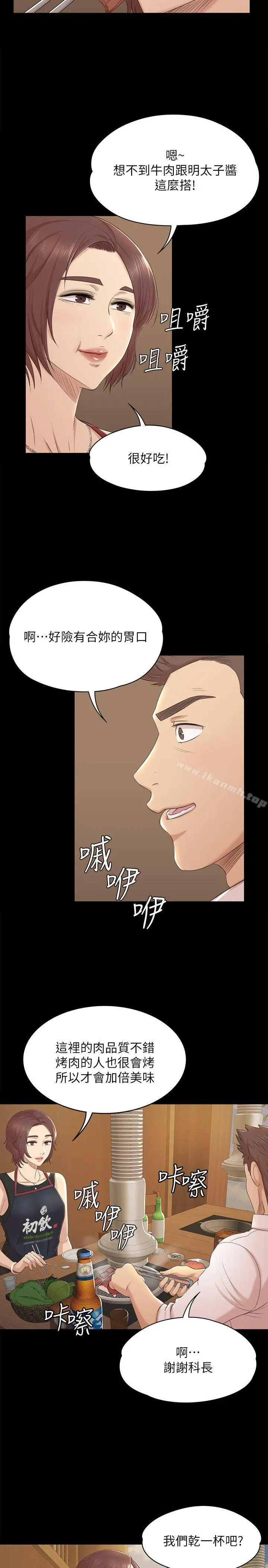 漫画《KTV情人》第46话第15张图