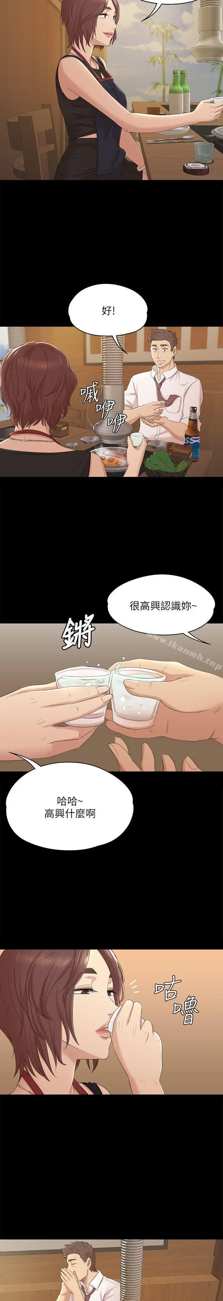 漫画《KTV情人》第46话第16张图