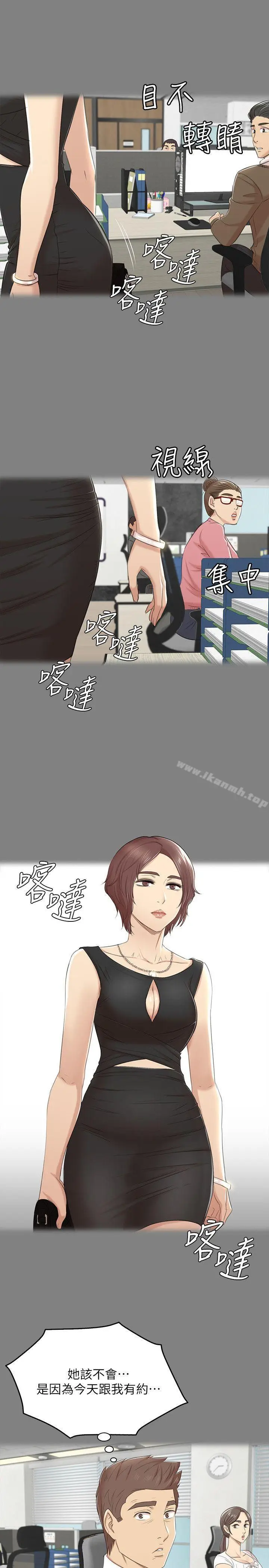 漫画《KTV情人》第46话第21张图