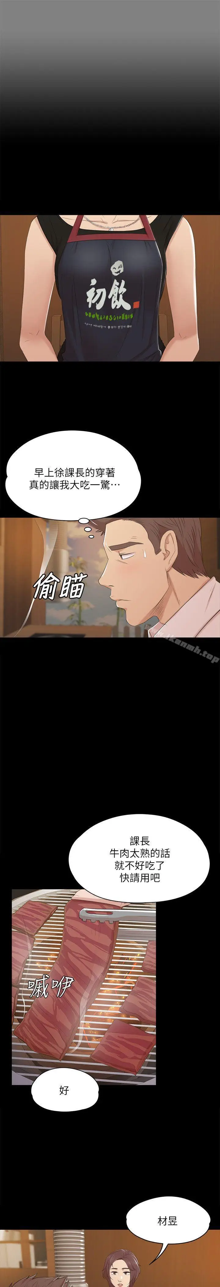 漫画《KTV情人》第46话第23张图