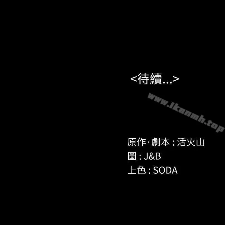漫画《KTV情人》第46话第26张图