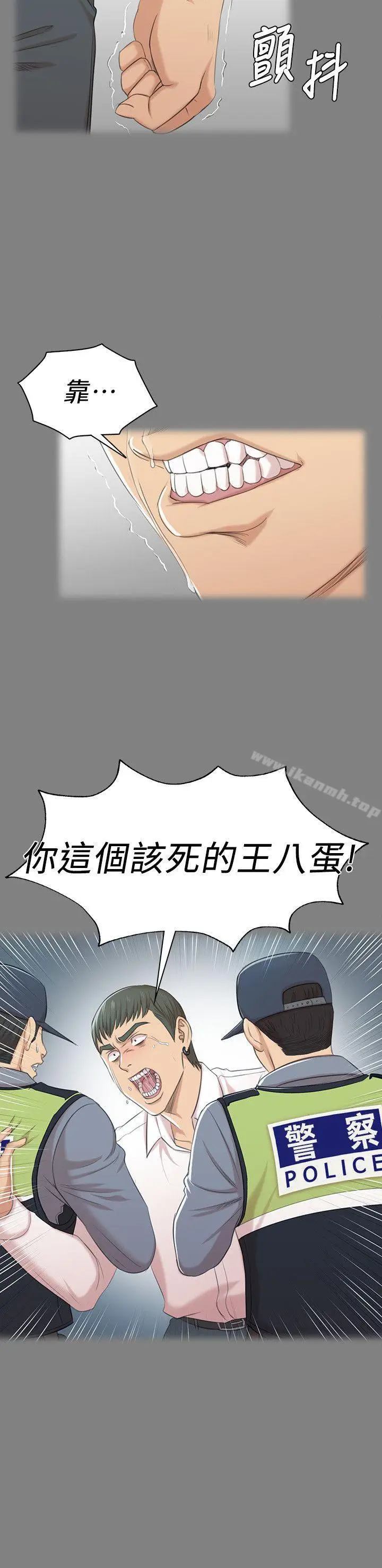 漫画《KTV情人》第46话第8张图