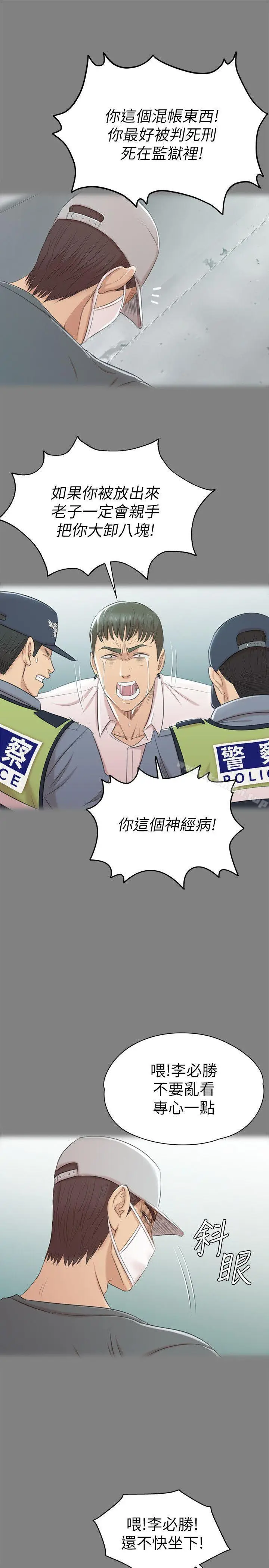 漫画《KTV情人》第46话第9张图