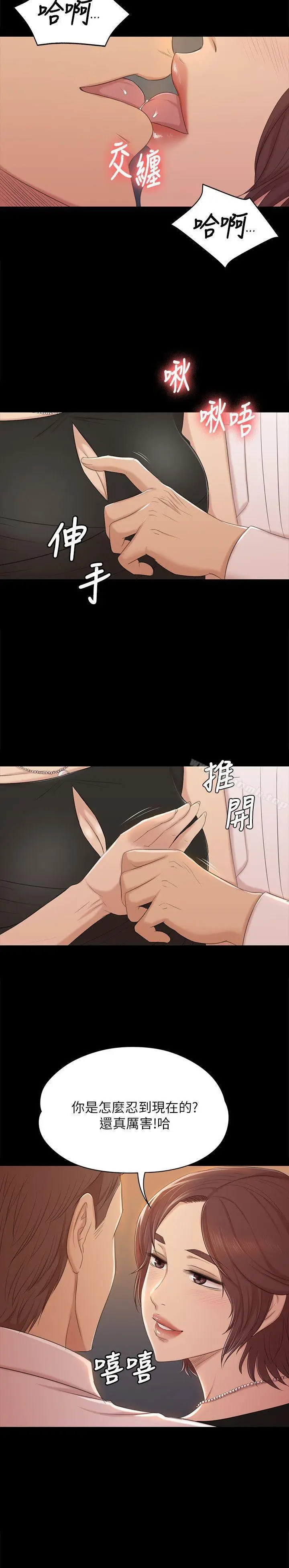 漫画《KTV情人》第47话第11张图