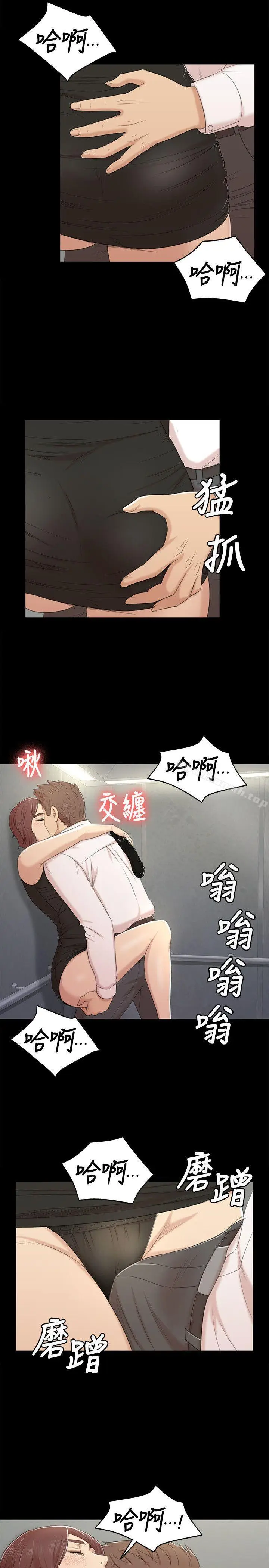 漫画《KTV情人》第47话第15张图