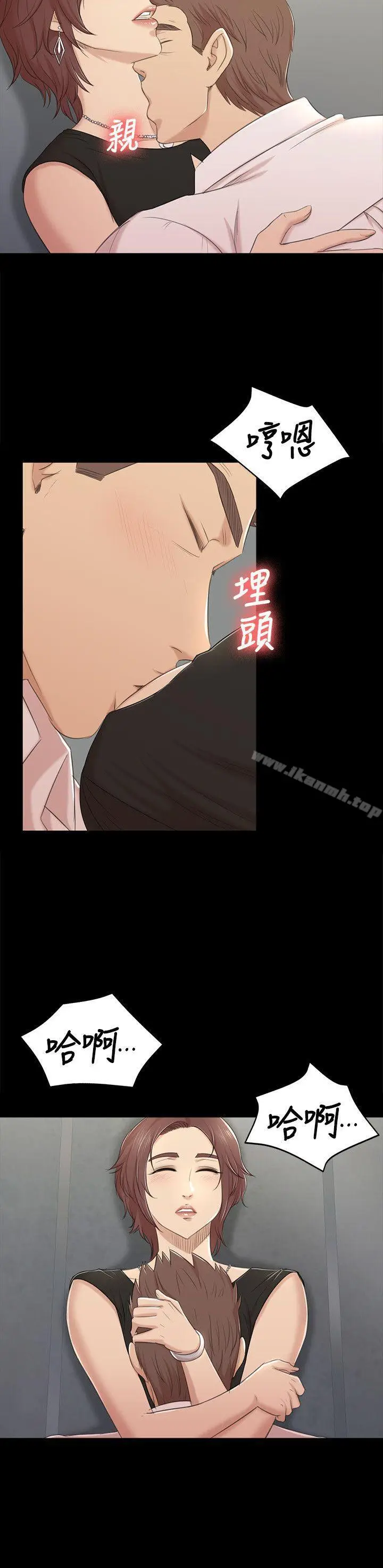 漫画《KTV情人》第47话第16张图